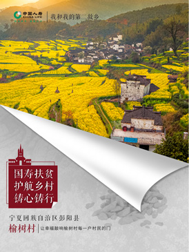 讓幸福敲響每一戶村民的門