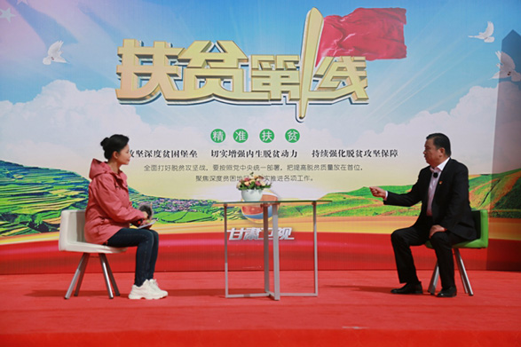 甘肅郵儲參加甘肅衛視《扶貧第一線》節目錄制