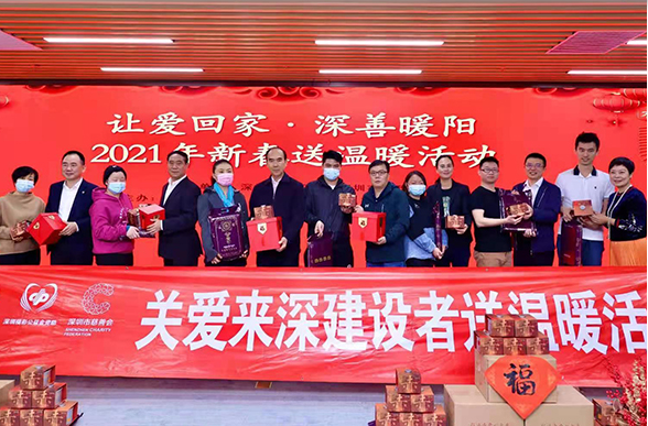 就地過年“讓愛回家” 中國平安關愛留深城市建設者