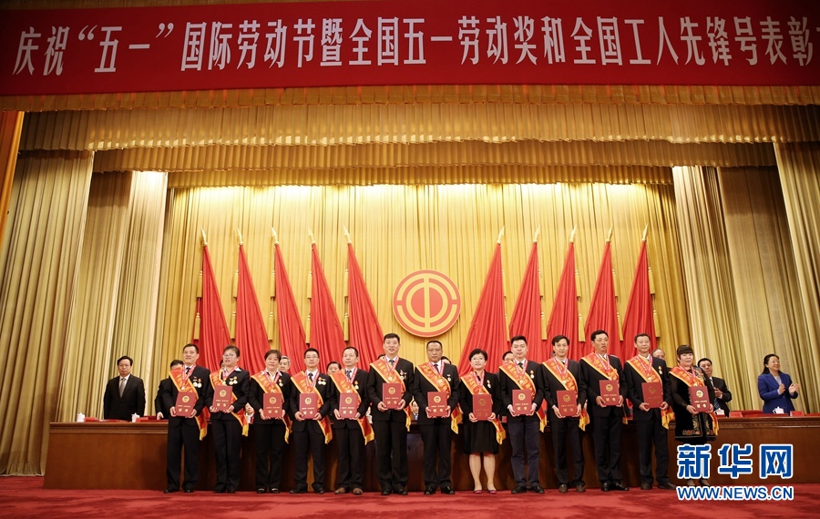 這是榮獲全國五一勞動獎章的部分先進個人在表彰大會上合影留念。新華社記者 才揚 攝 這是榮獲全國五一勞動獎章的部分先進個人在表彰大會上合影留念。新華社記者 才揚 攝
