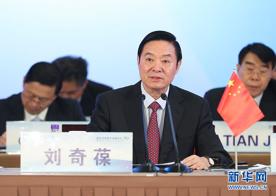 6月8日,金磚國家媒體高端論壇在北京開幕。中共中央政治局委員、中央書記處書記、中宣部部長劉奇葆出席開幕式并致辭。 新華社記者 謝環馳攝 6月8日,金磚國家媒體高端論壇在北京開幕。中共中央政治局委員、中央書記處書記、中宣部部長劉奇葆出席開幕式并致辭。 新華社記者 謝環馳攝