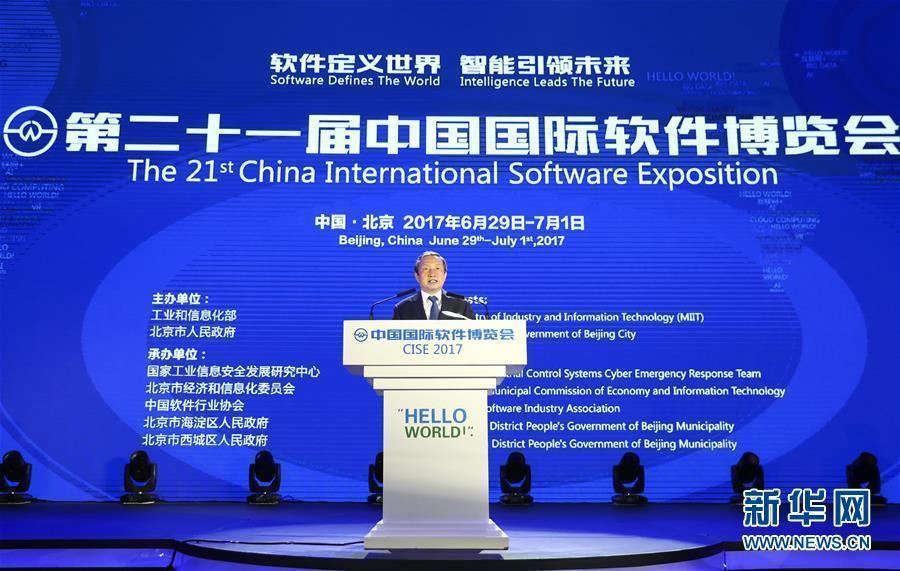 6月29日,第二十一屆中國國際軟件博覽會在北京舉行,中共中央政治局委員、國務院副總理馬凱出席并講話。 新華社記者謝環馳攝 6月29日,第二十一屆中國國際軟件博覽會在北京舉行,中共中央政治局委員、國務院副總理馬凱出席并講話。 新華社記者謝環馳攝