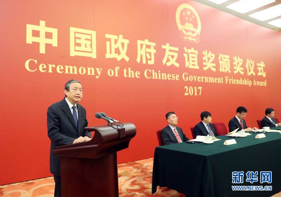 9月29日,2017年度中國政府友誼獎頒獎儀式在北京人民大會堂隆重舉行。中共中央政治局委員、國務院副總理馬凱向獲獎外國專家頒獎并講話。新華社記者劉衛兵攝 9月29日,2017年度中國政府友誼獎頒獎儀式在北京人民大會堂隆重舉行。中共中央政治局委員、國務院副總理馬凱向獲獎外國專家頒獎并講話。新華社記者劉衛兵攝