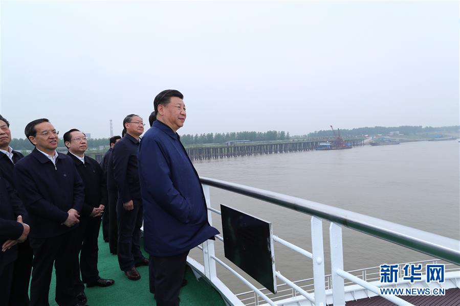 (時政)(3)習近平主持召開深入推動長江經濟帶發展座談會并發表重要講話