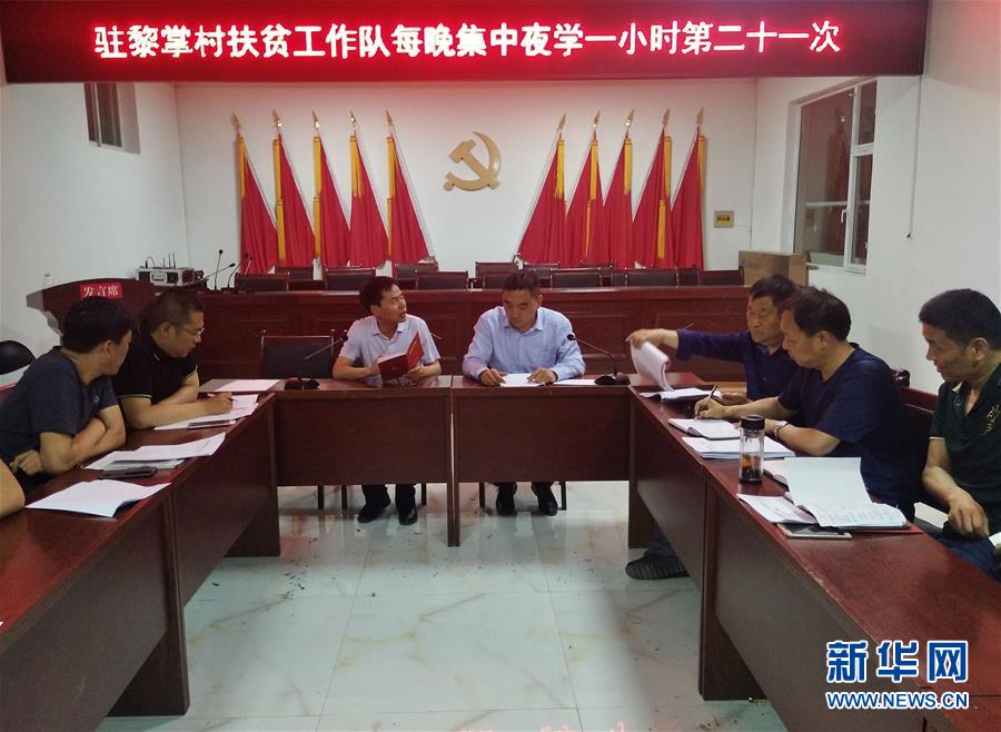 (新華全媒頭條·圖文互動)(2)喇叭響了,人心亮了——黎掌村“變身”記