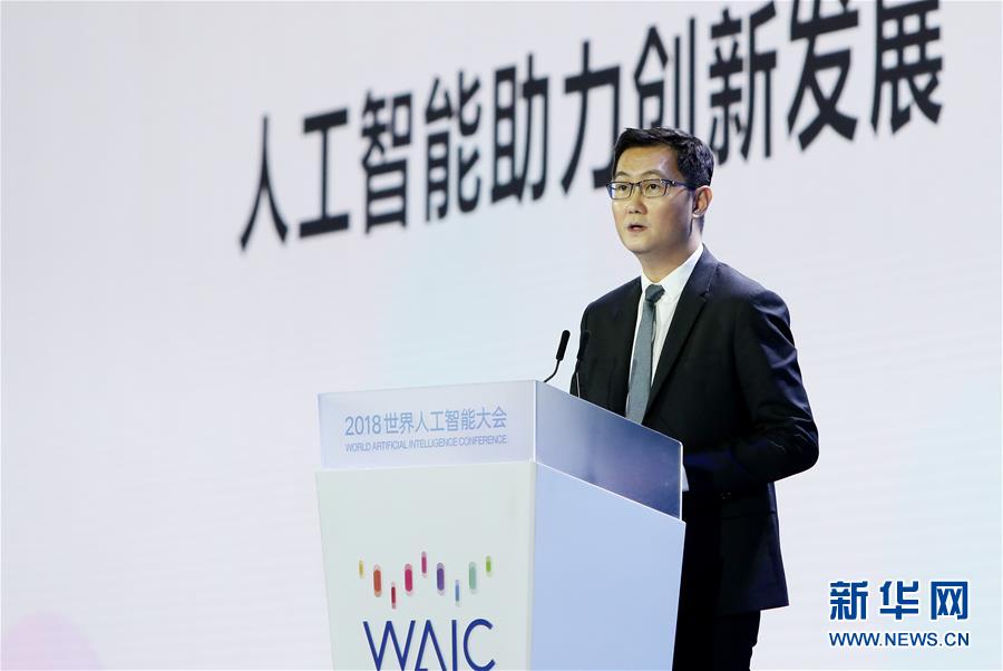 (新華全媒頭條·圖文互動)(4)“中國智,世界能”——2018世界人工智能大會釋放AI發展新信號