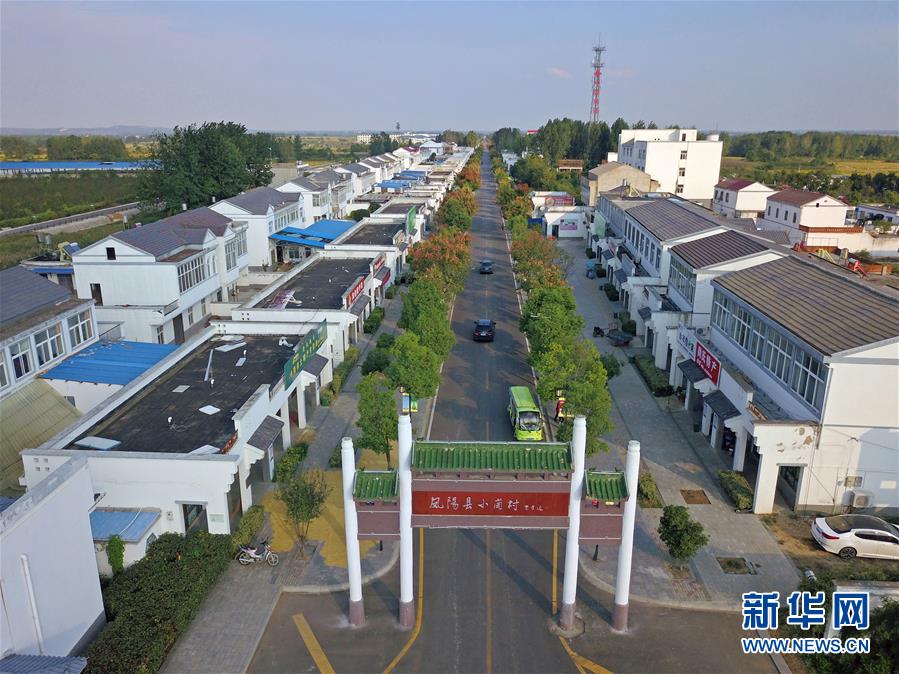 (新華全媒頭條·壯闊東方潮 奮進新時代——慶祝改革開放40年·圖文互動)(3)小崗,與時代同行——“中國農村改革第一村”40年變遷的改革啟示