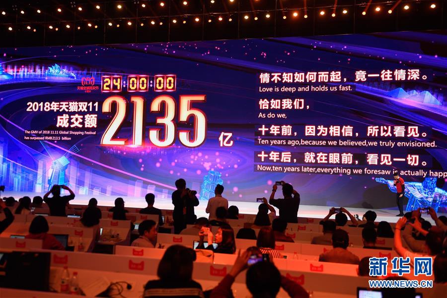 (百城百縣百企調研行·圖文互動)(4)阿里巴巴:從商業創新者到數字中國助推者