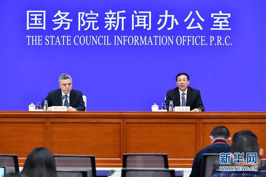 (社會)國新辦舉行市場主體登記注冊改革發展40年新聞發布會