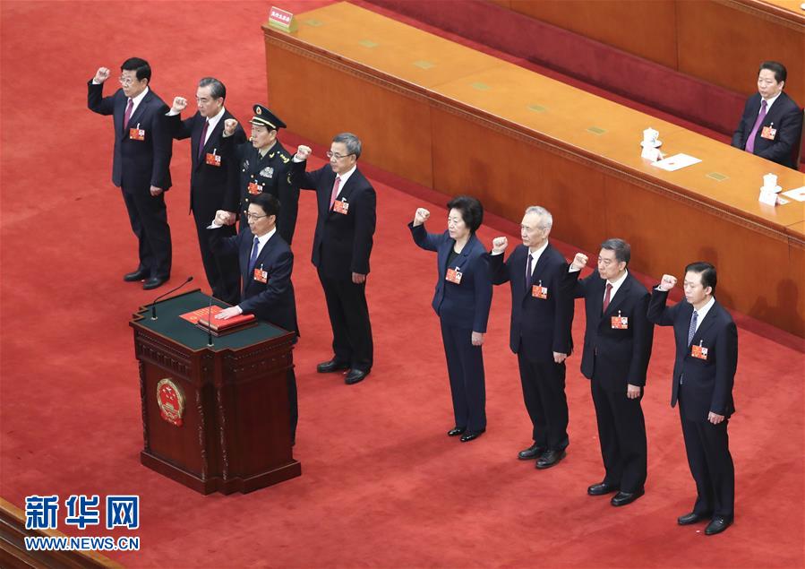 (兩會)國務院副總理、國務委員、秘書長進行憲法宣誓