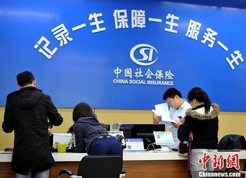 資料圖:民眾辦理社保業務。<a target='_blank' href='//www.chinanews.com/'><p  align=