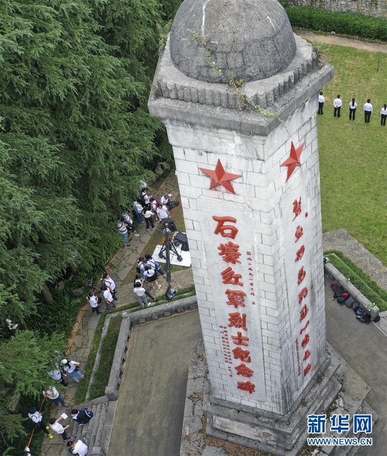 (壯麗70年·奮斗新時代——記者再走長征路·圖文互動)(2)紅軍洞 紅軍路 紅巖村——永不止息的長征精神