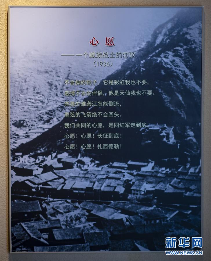 (壯麗70年·奮斗新時代——記者再走長征路·圖文互動)(3)83年前,那群年輕人的詩和遠方