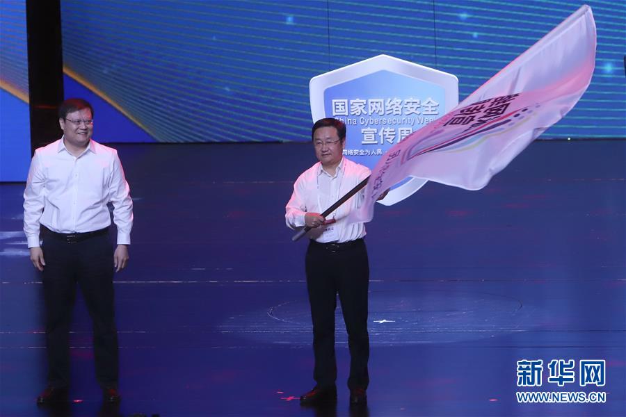 (圖文互動)(1)鄭州將承辦2020年國家網絡安全宣傳周開幕式等重要活動