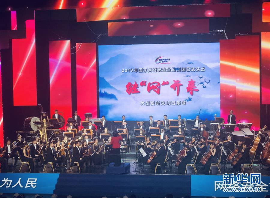 (圖文互動)(2)鄭州將承辦2020年國家網絡安全宣傳周開幕式等重要活動