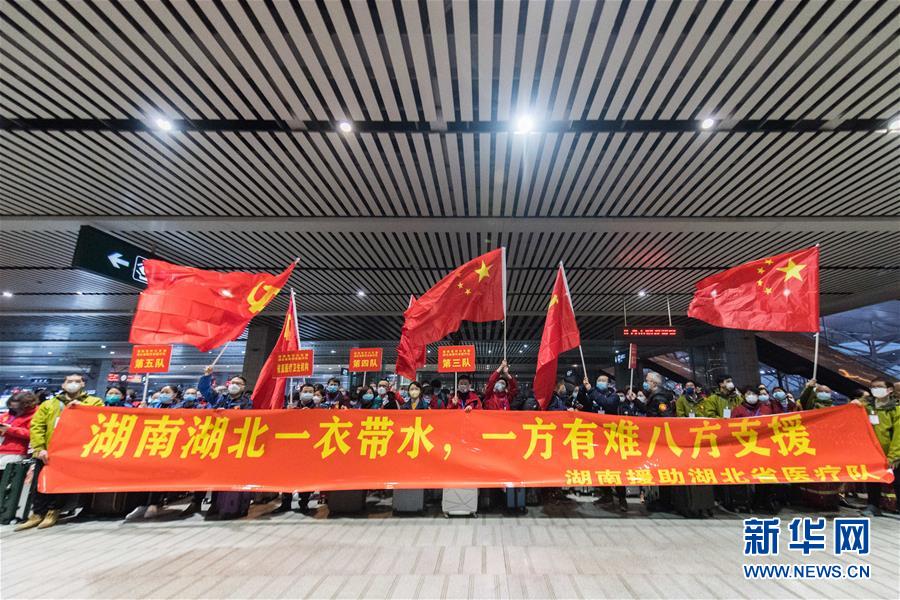(新華全媒頭條·圖文互動)(9)凝聚起戰勝疫情的強大合力——19省份對口支援湖北紀實