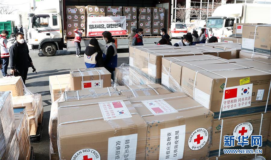 (國際疫情·圖文互動)(1)“守望相助,同舟共濟”——記中國醫療物資馳援韓國
