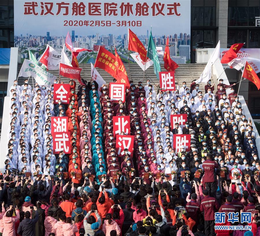 (新華全媒頭條·圖文互動)(8)從磨難中奮起——武漢戰“疫”凝聚中華民族磅礴力量