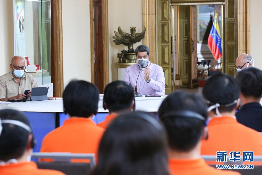 (國際疫情)(2)委內瑞拉總統馬杜羅會見中國抗疫醫療專家組