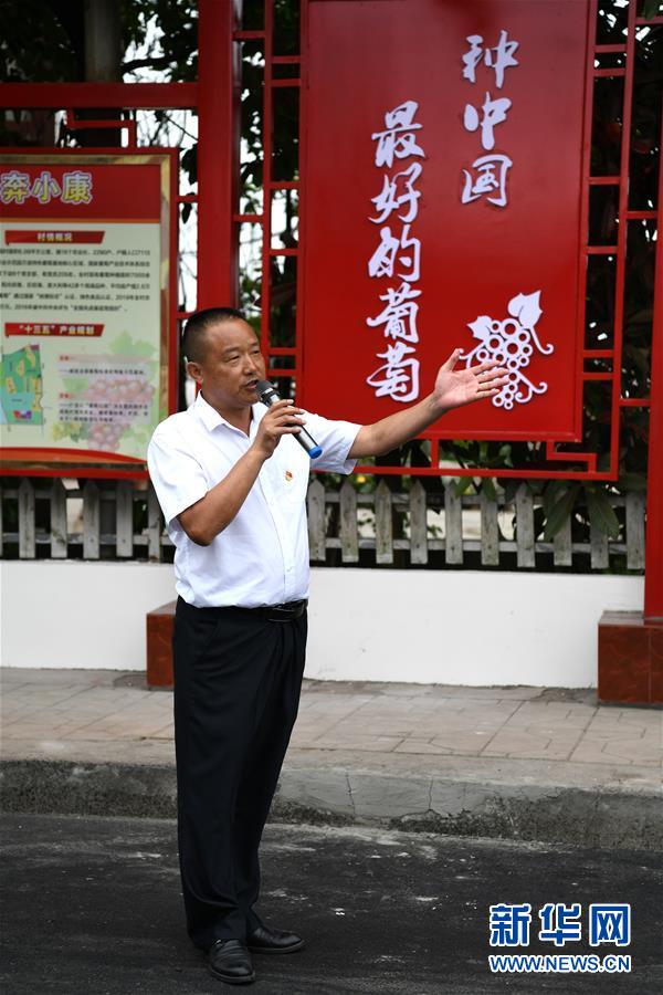 (新華全媒頭條·走向我們的小康生活·圖文互動)(10)奮斗繪就“新天府”——川蜀大地干群“戰貧”軌跡掃描
