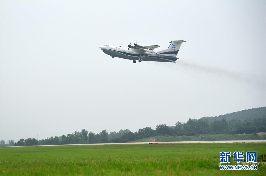 (科技)(10)國產大型水陸兩棲飛機AG600成功進行海上首飛