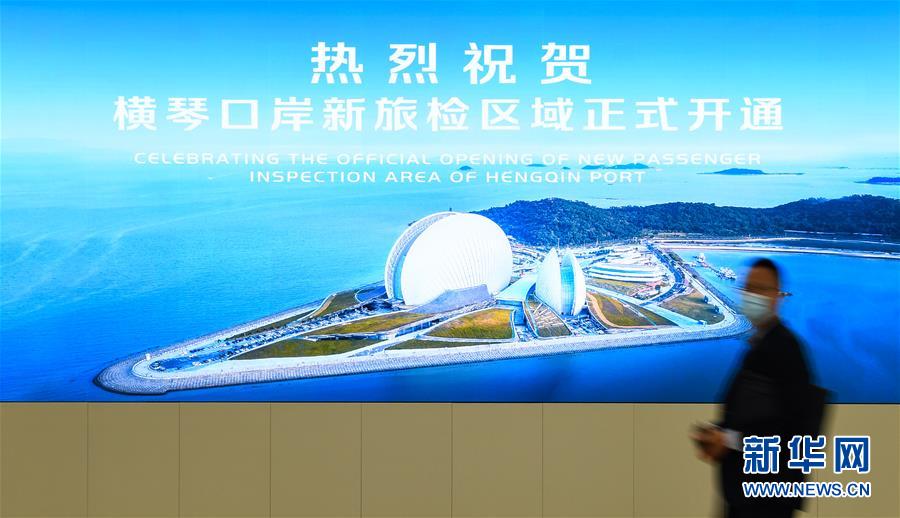 (社會)(2)粵澳宣布開通橫琴口岸新旅檢區域
