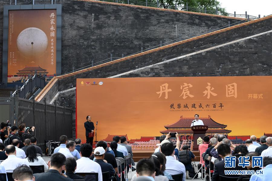 (文化)(2)故宮舉辦紫禁城建成六百年展覽