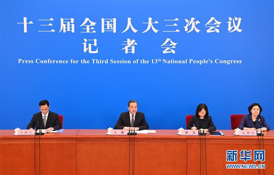 (兩會)(1)國務委員兼外交部長王毅就中國外交政策和對外關系回答中外記者提問