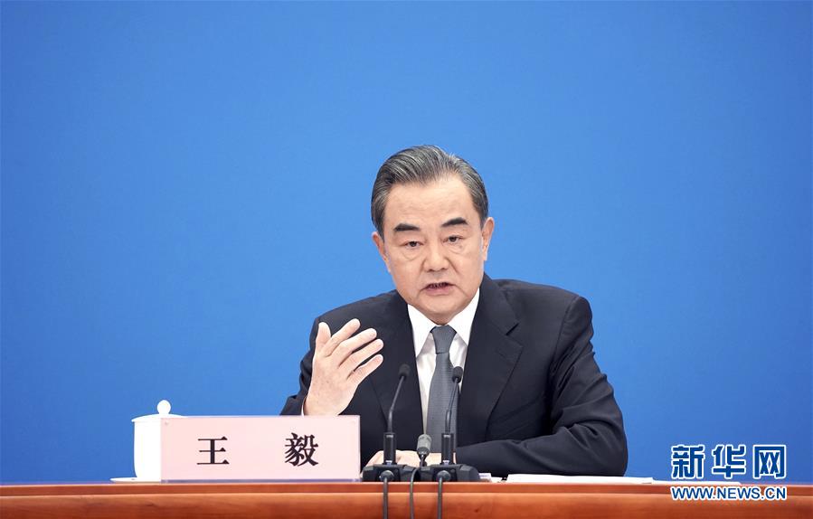 (兩會)(2)國務委員兼外交部長王毅就中國外交政策和對外關系回答中外記者提問