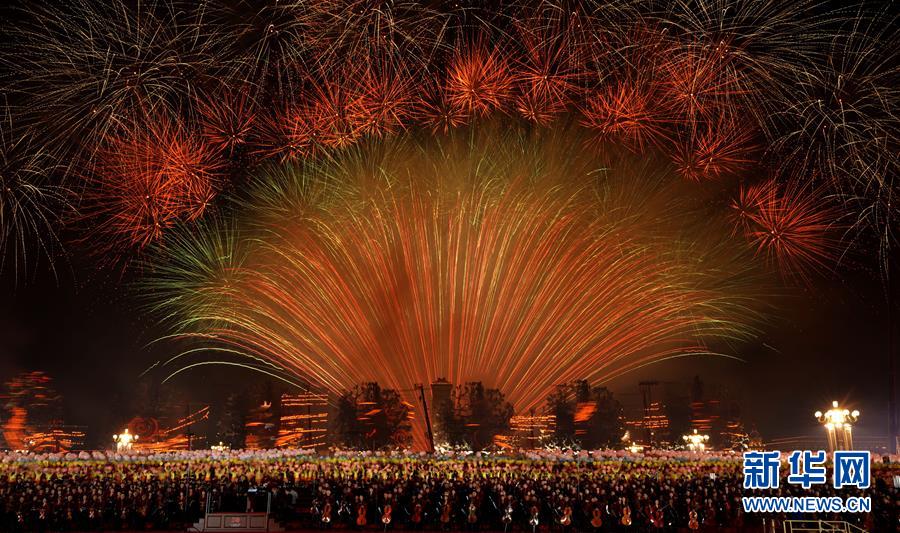 (國慶70周年·聯歡活動)慶祝中華人民共和國成立70周年聯歡活動在京舉行