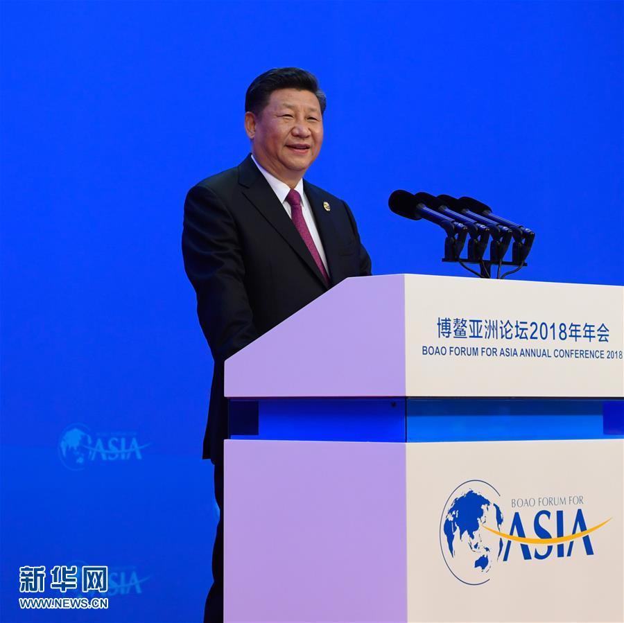 (時政)(1)習近平出席博鰲亞洲論壇2018年年會開幕式并發表主旨演講