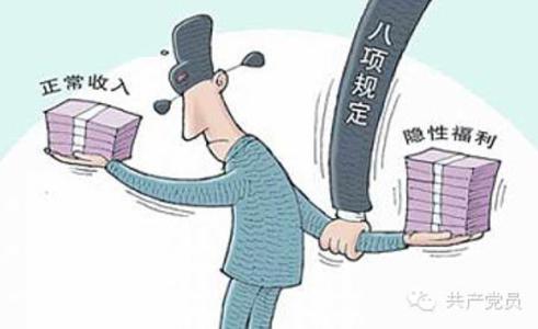 送月餅辦婚宴發福利的紅線在哪兒