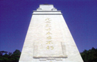 紀念抗戰勝利70周年：永不忘卻的記憶