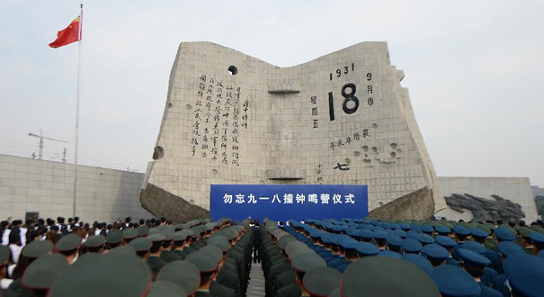 歷史輪回的昭示　正義必勝的見證——從炮轟沈陽到沈陽審判