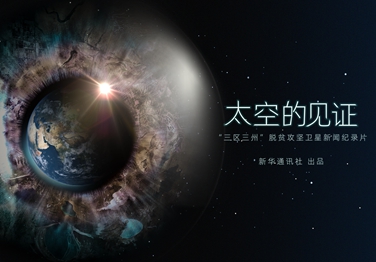 微視頻:特殊的客人