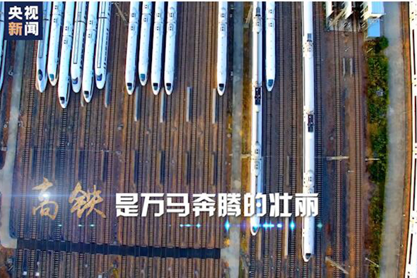 2020:坐著高鐵看中國!