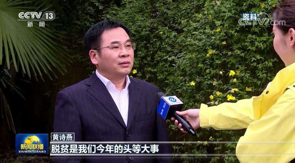 黃詩燕:與時間賽跑的扶貧書記