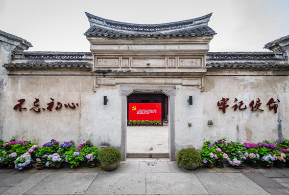 最早黨章深藏處,成了新春“打卡”地