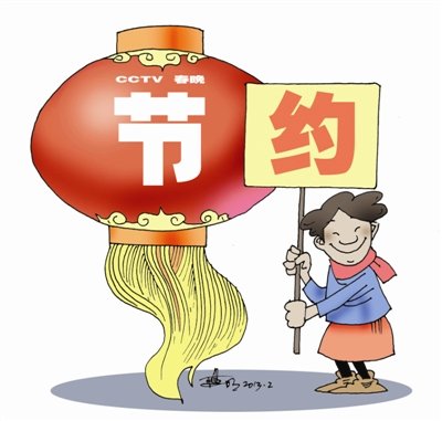 拼節儉 倡環保 微過年