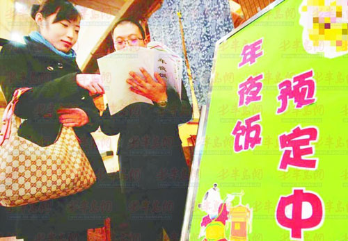 節儉新風讓中國蛇年春節不一樣