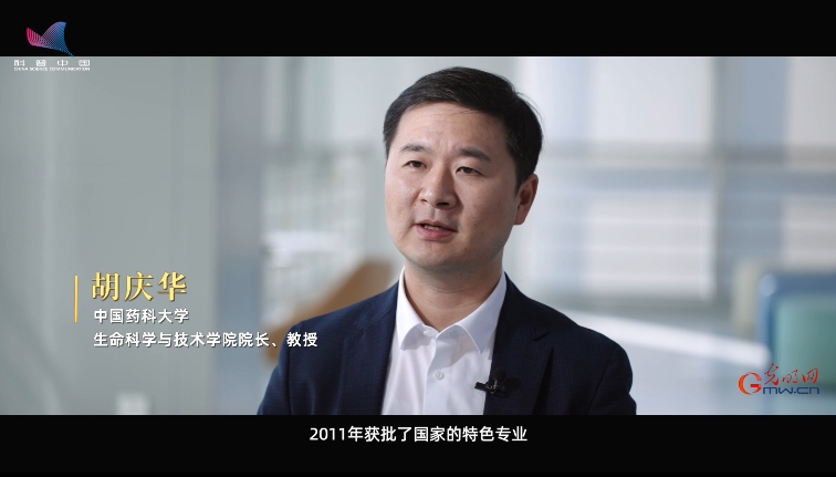 【科學報國正當時】“生物制藥人才的搖籃”——走近中國藥科大學生命科學與技術學院 【科學報國正當時】“生物制藥人才的搖籃”——走近中國藥科大學生命科學與技術學院