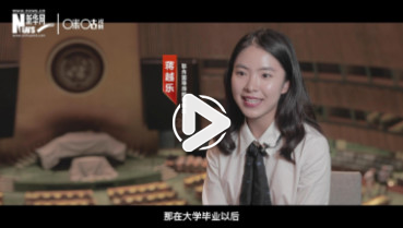 第四十集:“歡迎來到聯合國參觀”