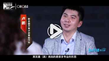 第四十五集:敲開聯合國實習的大門