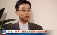 張陽：社會辦醫要凸顯技術和服務競爭力