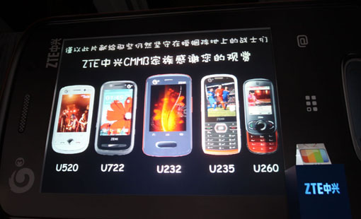 中興通訊搶占4G發展先機