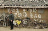互聯網下鄉2.0:從“刷墻”到“開店”