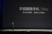 做手機 樂視又埋了顆定時炸彈?
