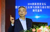 倪光南:核心技術發展關鍵還要靠自主創新