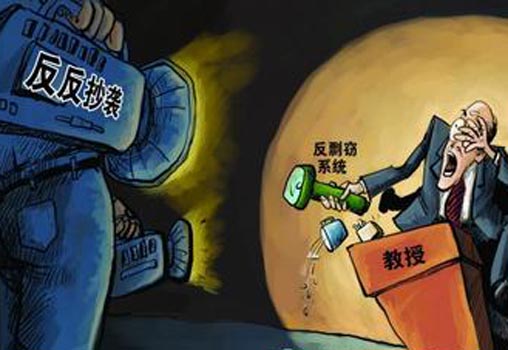 反抄襲軟件是否該開放