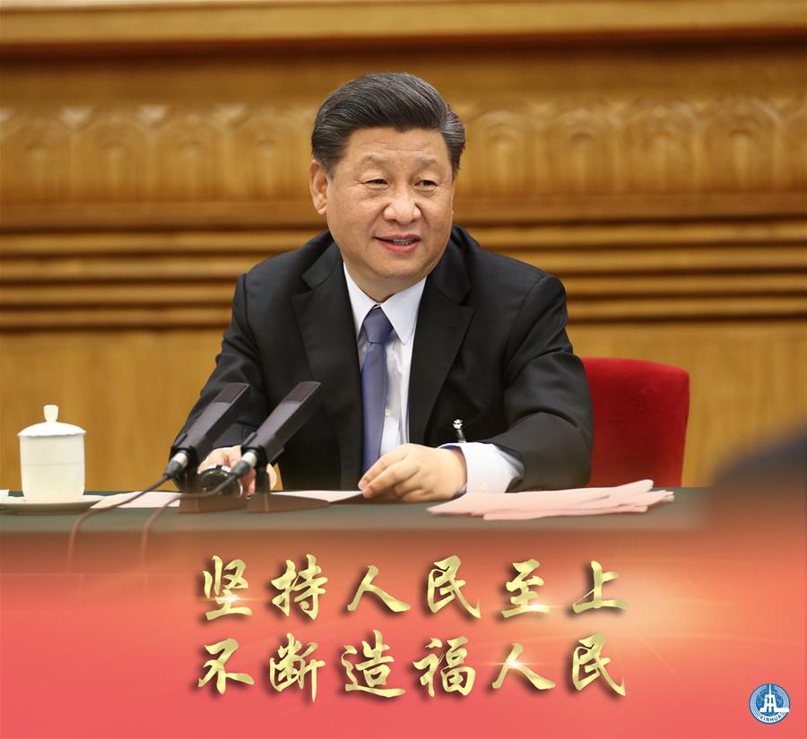 新華社評論員:牢牢植根人民,不斷造福人民